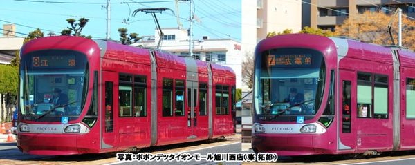 Kato HobbyTrain Lemke K101604 - Japanese Tram Hiroden 1000 LRV HER, Piccolo